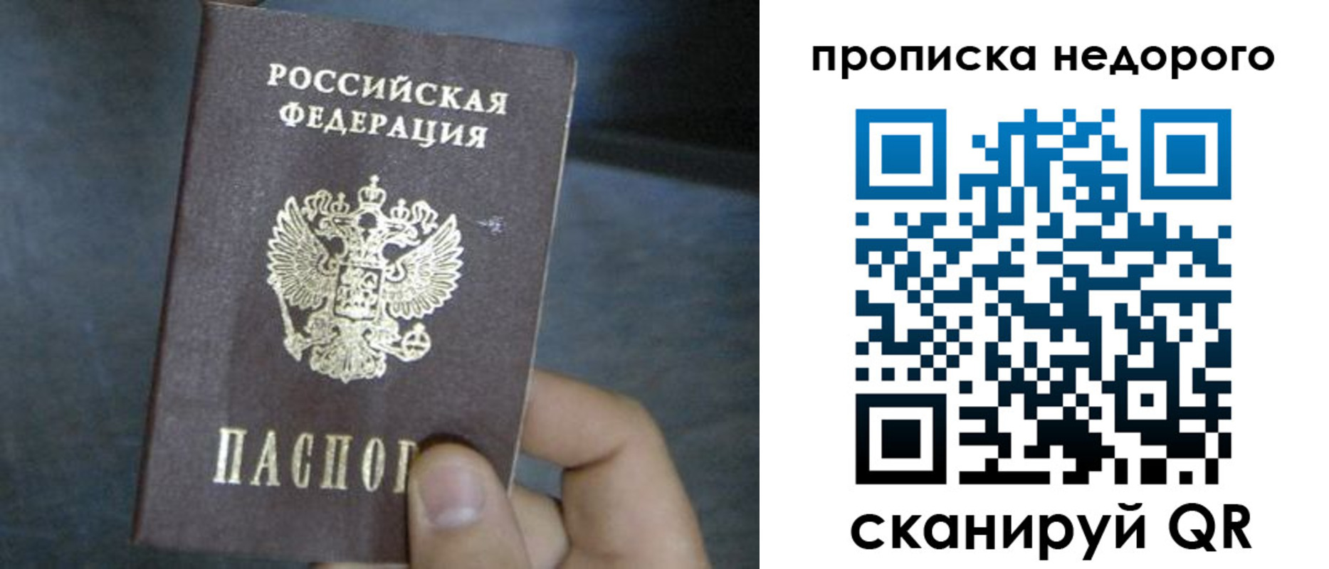 прописка ребенка в Лянторе