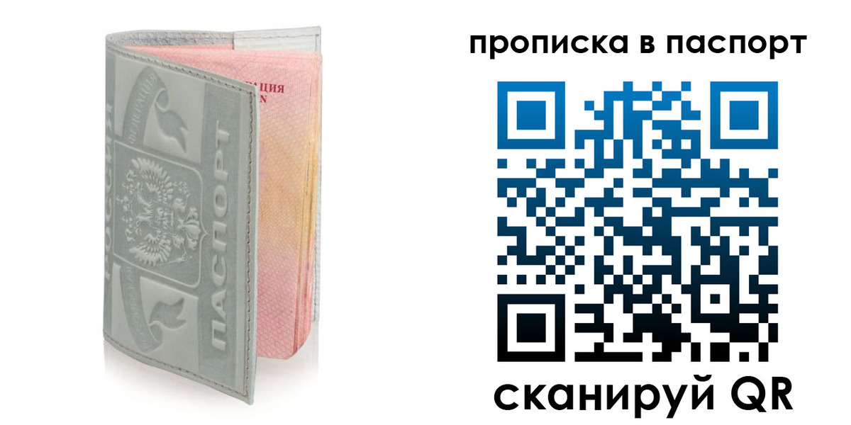 прописка для военкомата в Лянторе