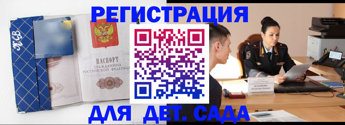 временная регистрация купить в Лянторе