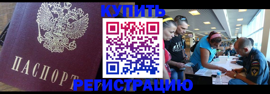 прописка для работы в Лянторе