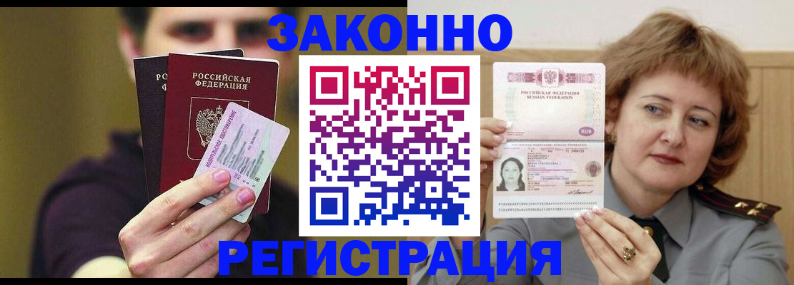 временная регистрация купить в Лянторе