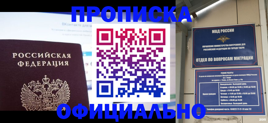 временная регистрация госуслуги в Лянторе