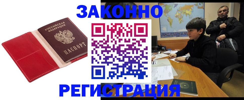 временная регистрация адрес в Лянторе