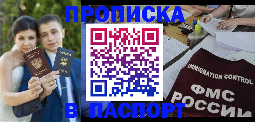 прописка иностранных граждан в Лянторе