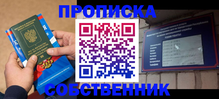 миграционный учет в Лянторе