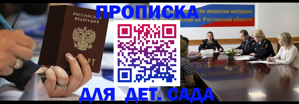 прописка в Лянторе