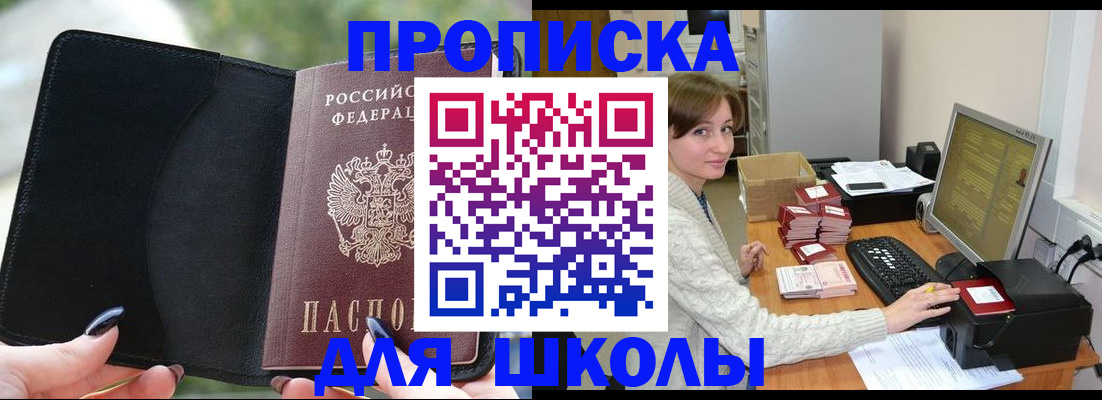 прописка иностранных граждан в Лянторе